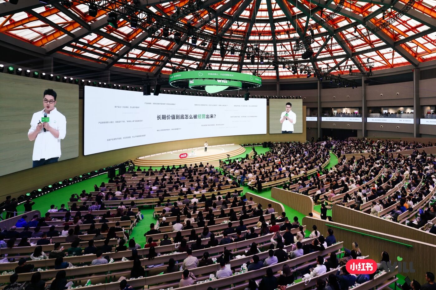 广告人干货库 2026小红书WILL商业大会:种草的故事,有了新的篇章-广告人干货库
