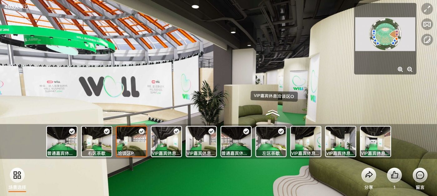 2026小红书WILL商业大会：种草的故事，有了新的篇章-广告人干货库