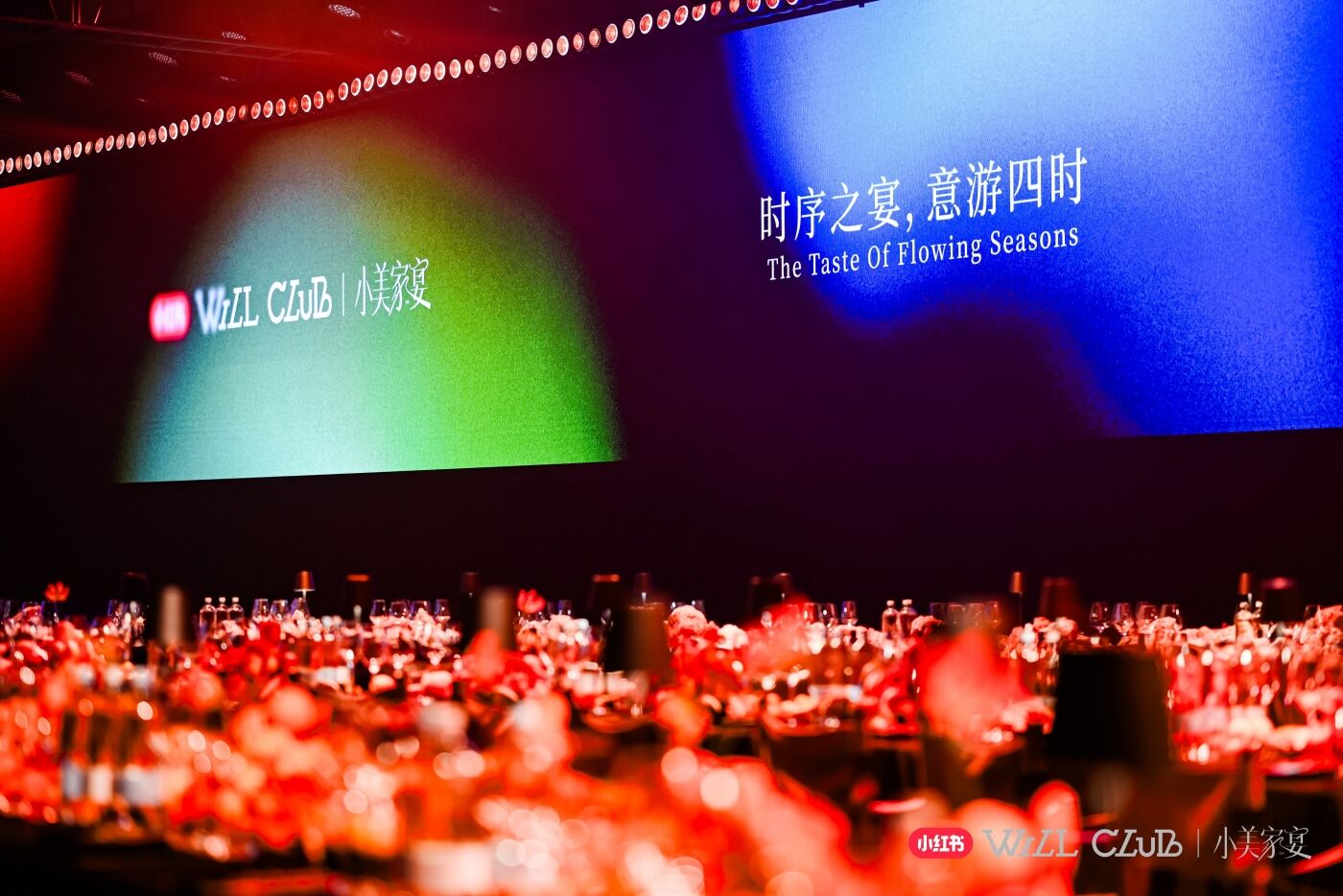 广告人干货库 2026小红书WILL商业大会:种草的故事,有了新的篇章-广告人干货库