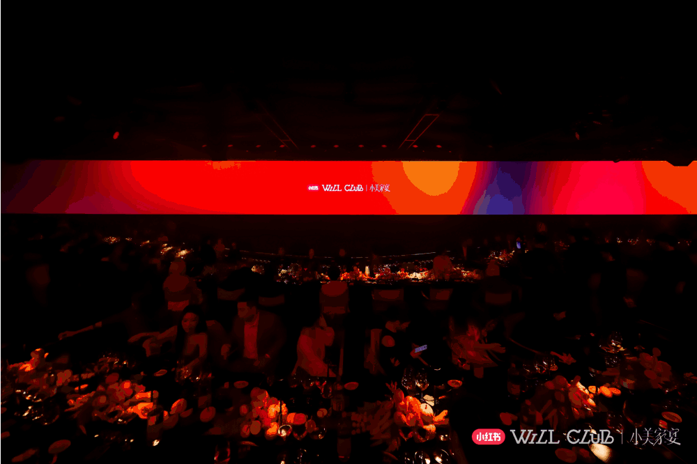 广告人干货库 2026小红书WILL商业大会:种草的故事,有了新的篇章-广告人干货库
