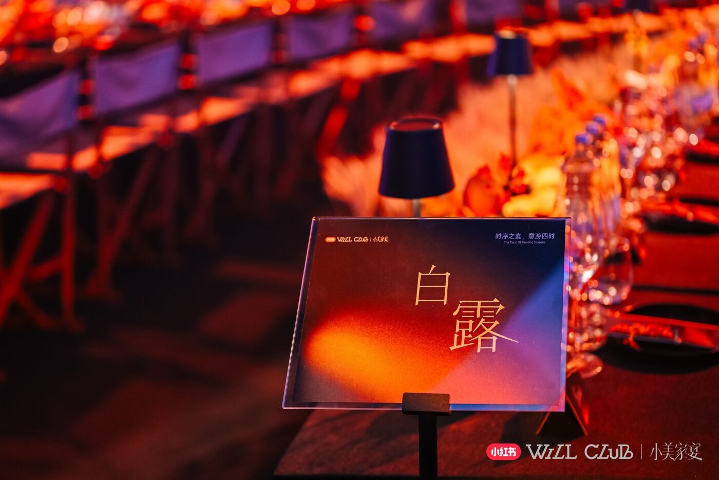广告人干货库 2026小红书WILL商业大会:种草的故事,有了新的篇章-广告人干货库
