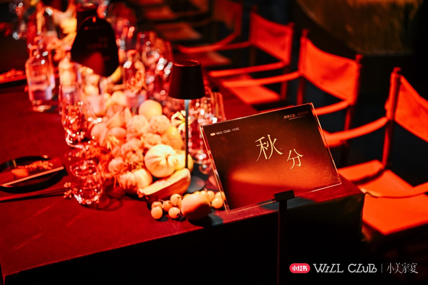 广告人干货库 2026小红书WILL商业大会:种草的故事,有了新的篇章-广告人干货库