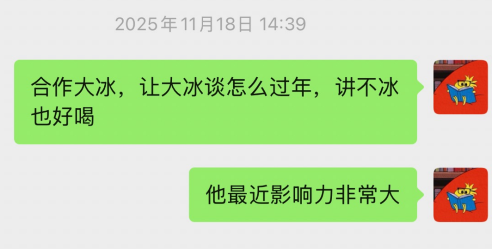 金典鲜活：大寒不寒，和大冰一起喝点好喝的-广告人干货库