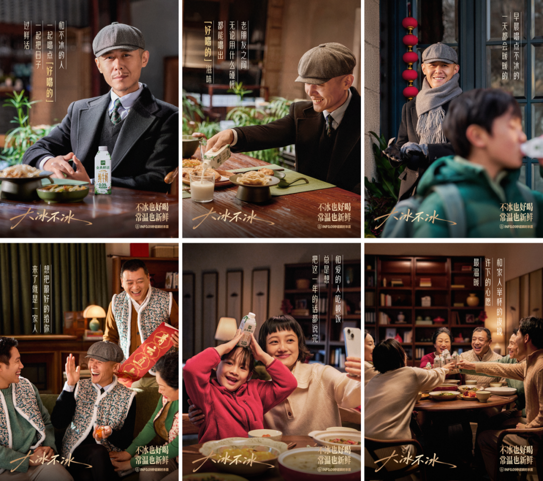 金典鲜活：大寒不寒，和大冰一起喝点好喝的-广告人干货库