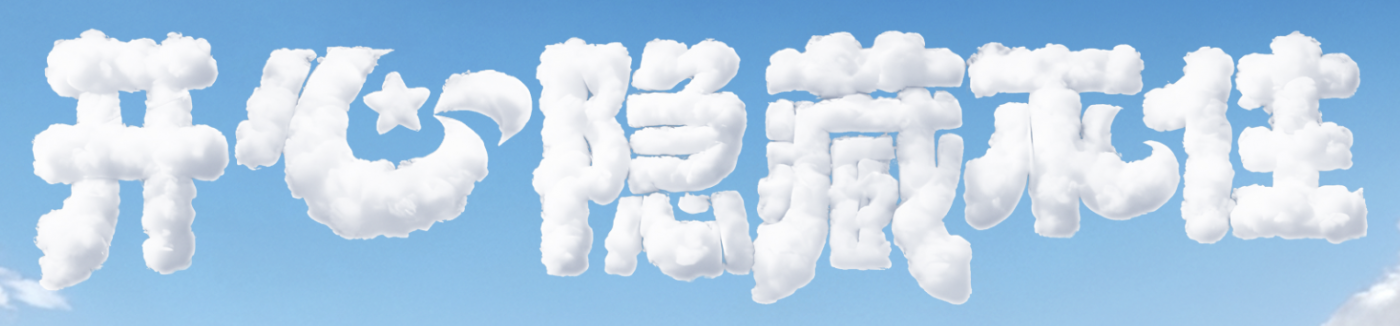 广告人干货库 名创优品全球盲盒节:隐藏不住的开心都在名创了-广告人干货库
