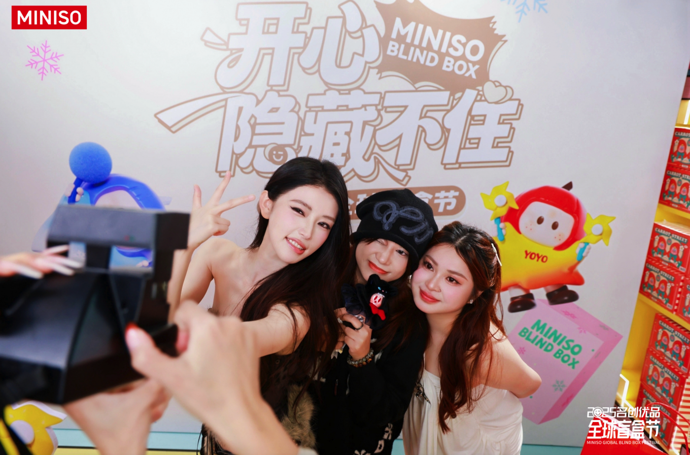 广告人干货库 名创优品全球盲盒节:隐藏不住的开心都在名创了-广告人干货库