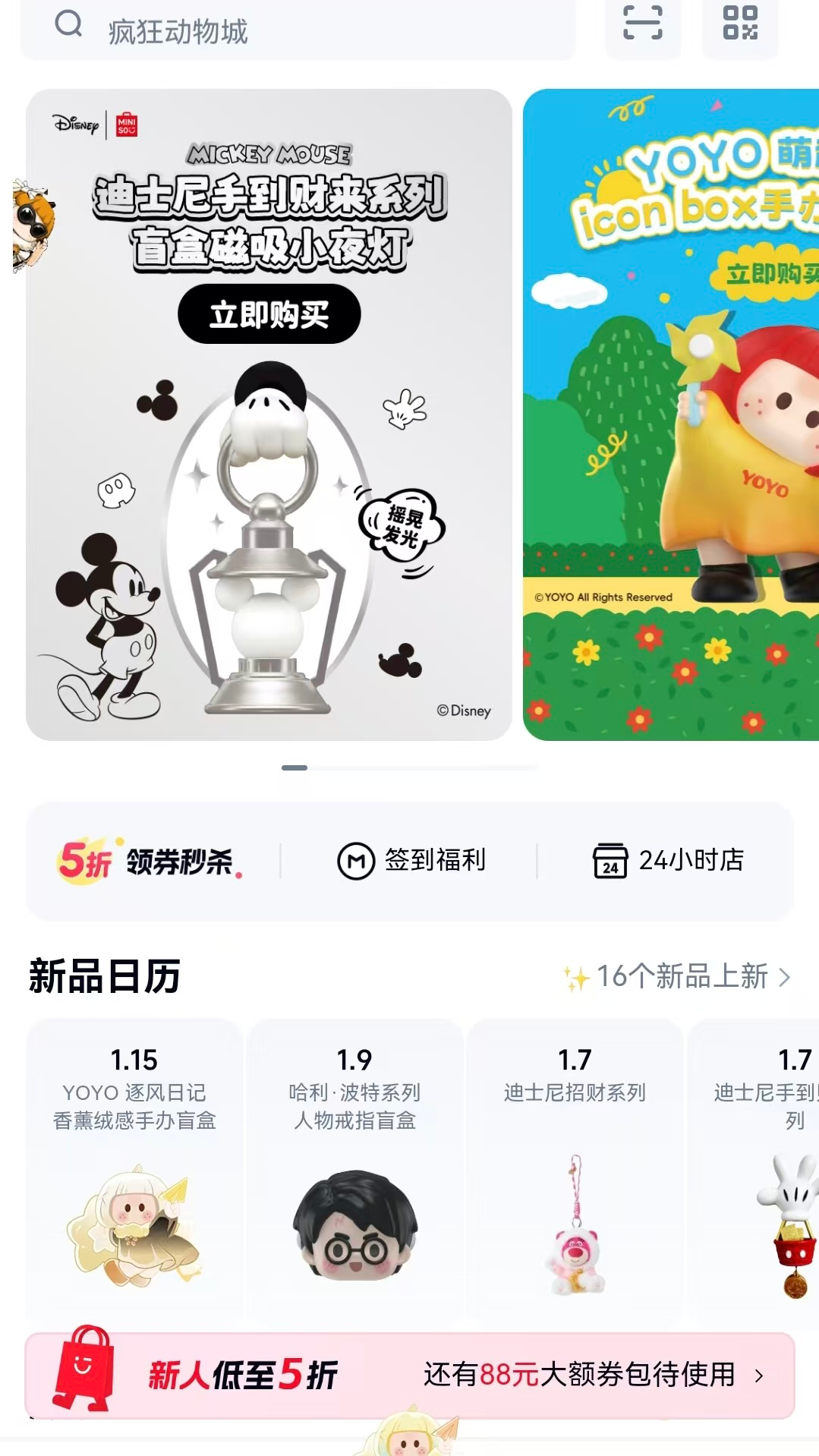 广告人干货库 名创优品全球盲盒节:隐藏不住的开心都在名创了-广告人干货库