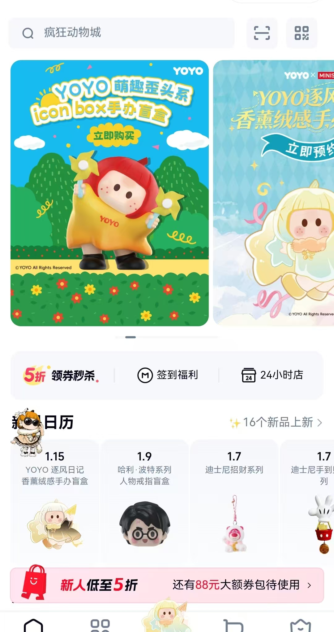 广告人干货库 名创优品全球盲盒节:隐藏不住的开心都在名创了-广告人干货库