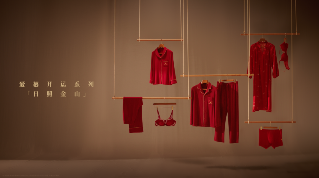 爱慕开运红品：中国人的玄学 一点都不玄-广告人干货库