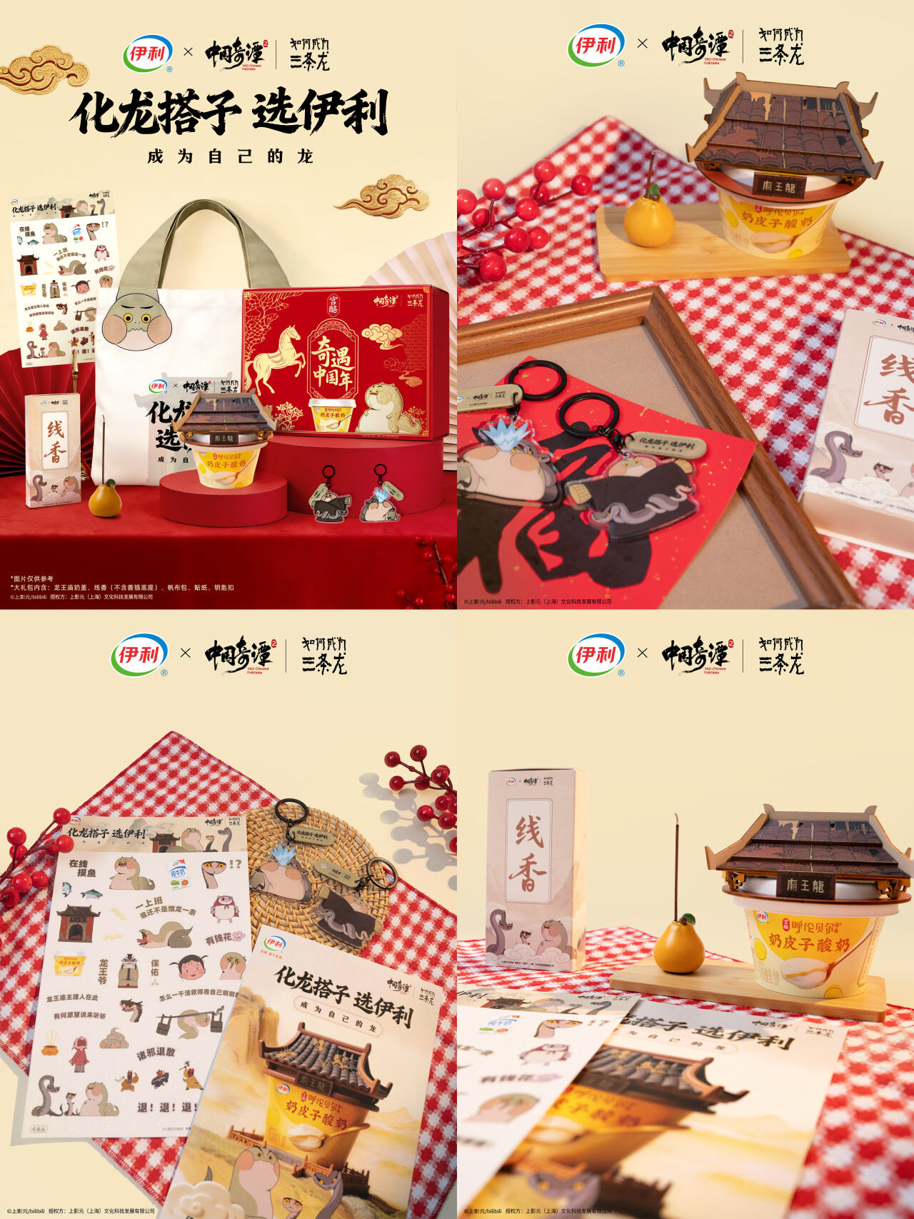 广告人干货库 伊利X《中国奇谭2》奇幻联动:从小蛇修行到动物打工,真在演我!-广告人干货库