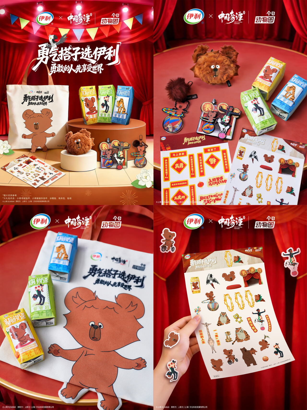 广告人干货库 伊利X《中国奇谭2》奇幻联动:从小蛇修行到动物打工,真在演我!-广告人干货库