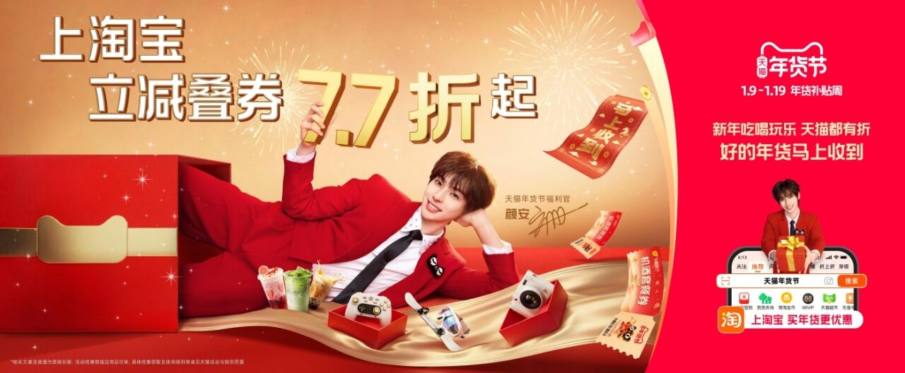 天猫年货节：好的年货马上收到-广告人干货库