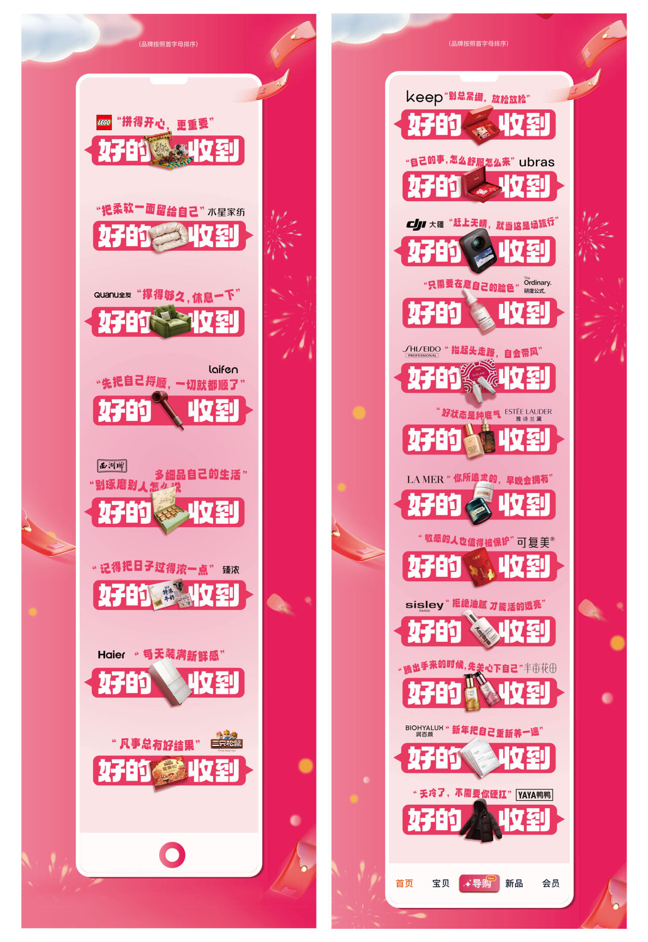 天猫年货节：好的年货马上收到-广告人干货库