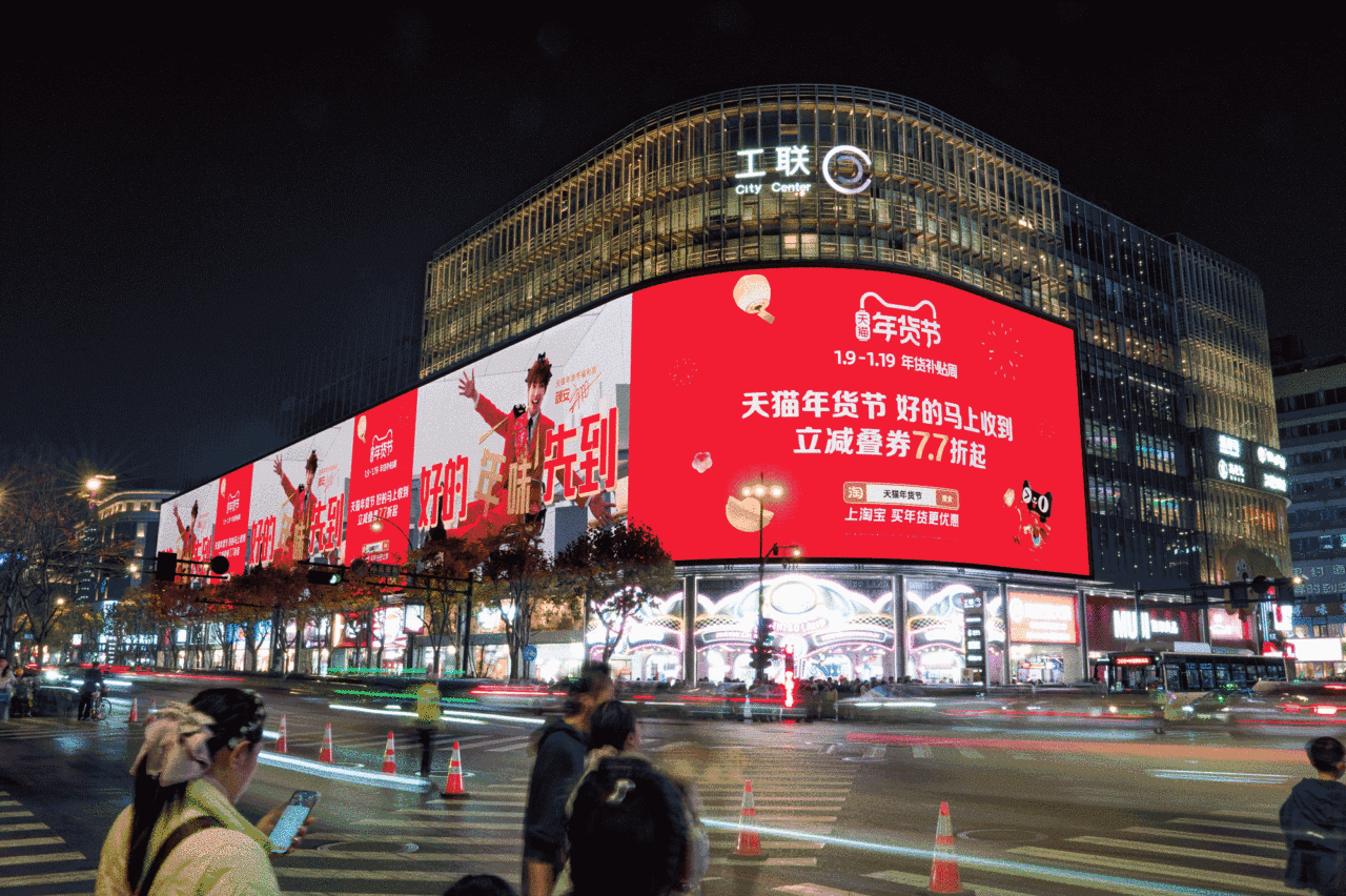 天猫年货节：好的年货马上收到-广告人干货库