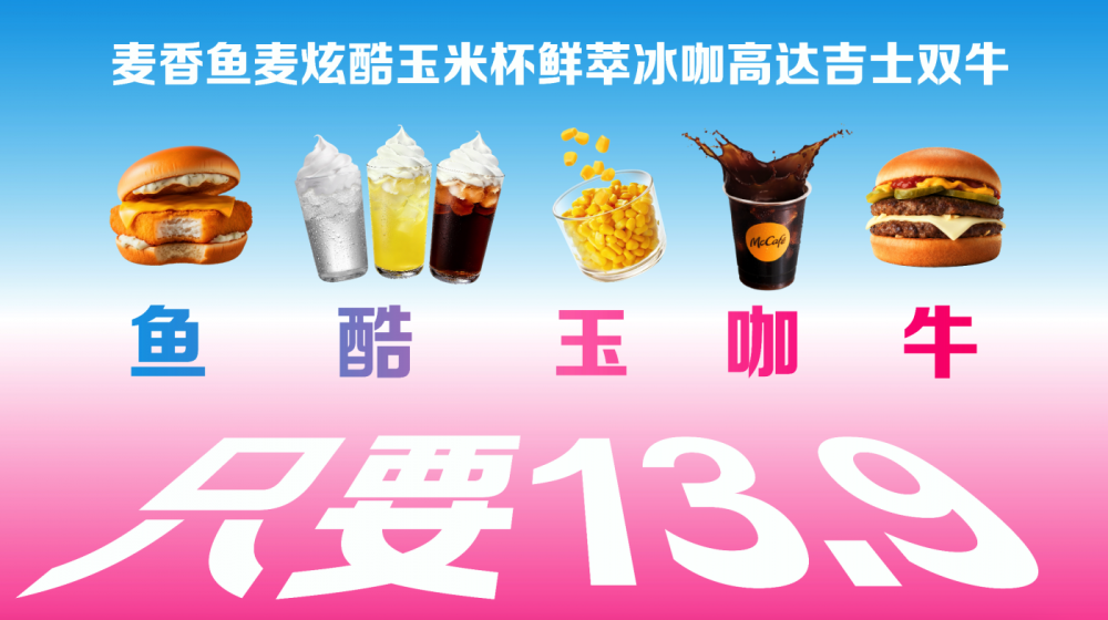 广告人干货库 你有多久没在吃麦当劳的时候又唱又跳了?-广告人干货库