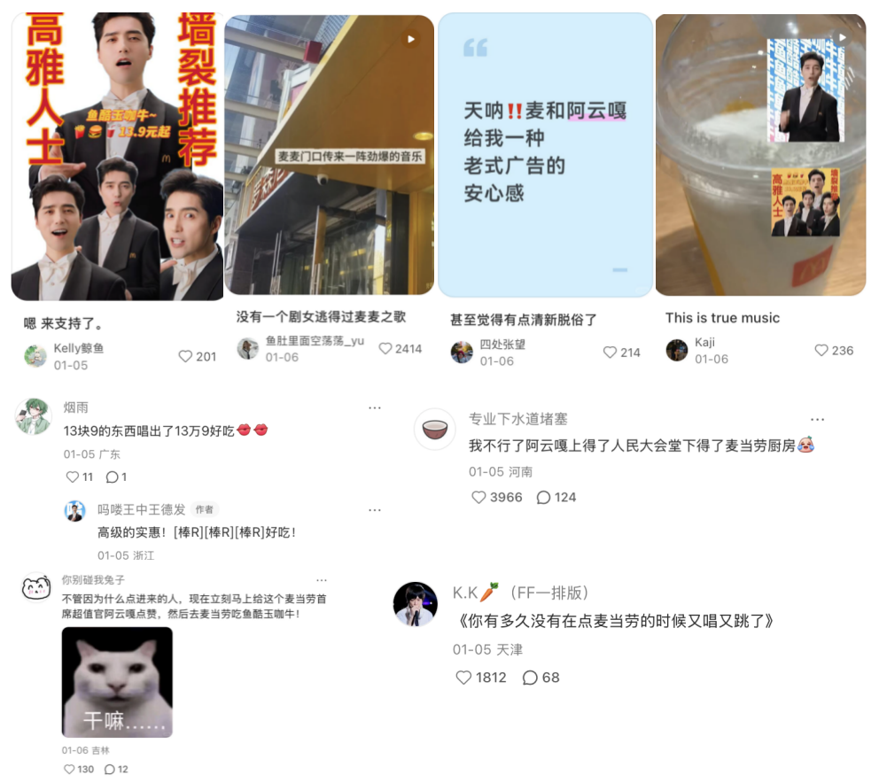 你有多久没在吃麦当劳的时候又唱又跳了？-广告人干货库