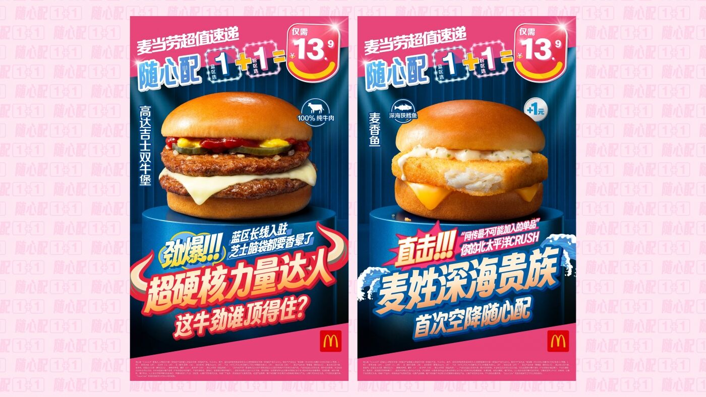 你有多久没在吃麦当劳的时候又唱又跳了？-广告人干货库