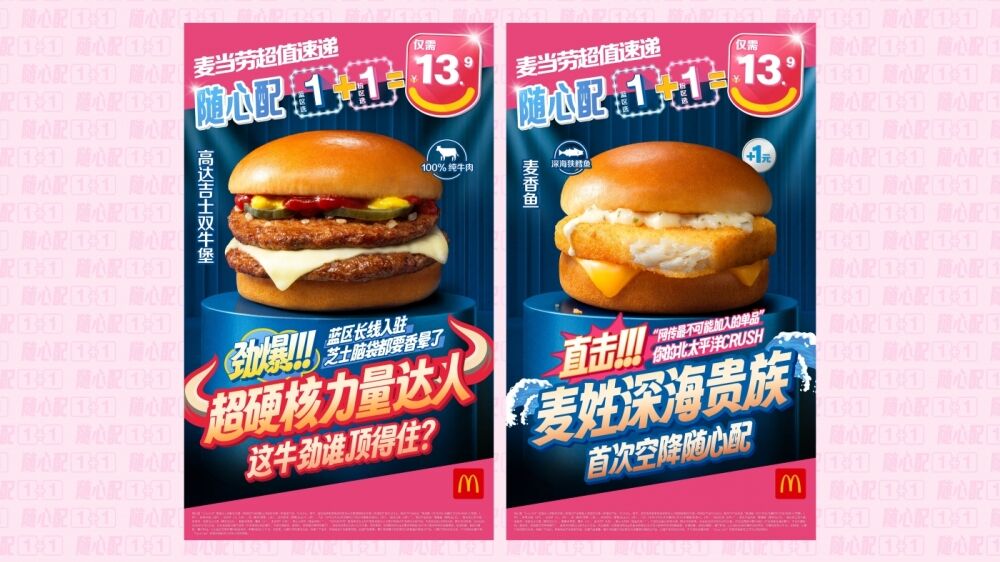 你有多久没在吃麦当劳的时候又唱又跳了？-广告人干货库