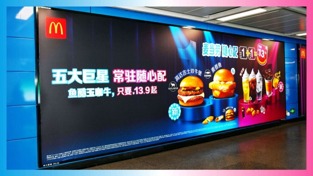 广告人干货库 你有多久没在吃麦当劳的时候又唱又跳了?-广告人干货库