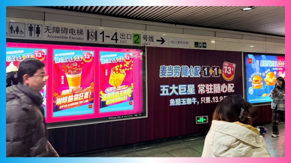 广告人干货库 你有多久没在吃麦当劳的时候又唱又跳了?-广告人干货库