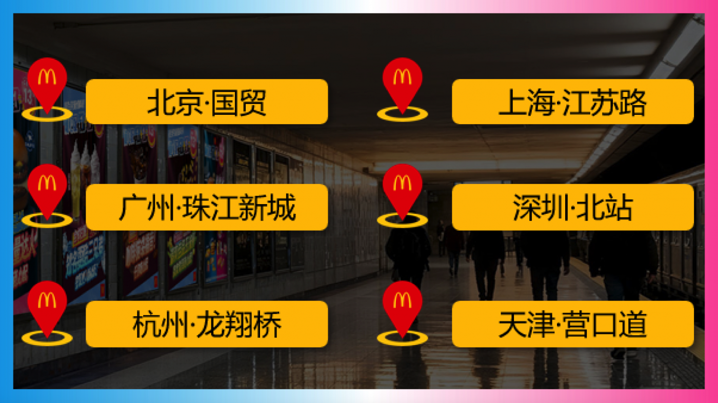 广告人干货库 你有多久没在吃麦当劳的时候又唱又跳了?-广告人干货库