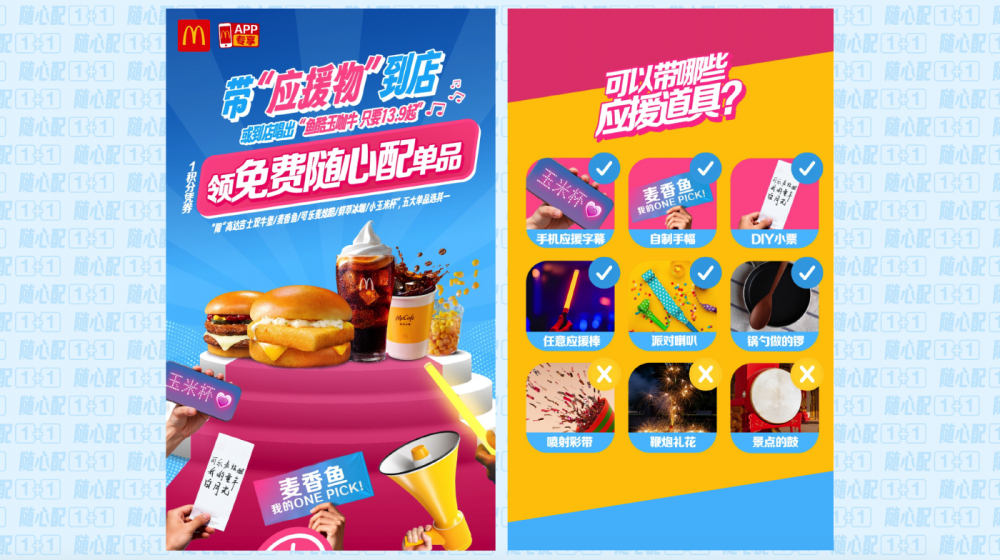 你有多久没在吃麦当劳的时候又唱又跳了？-广告人干货库