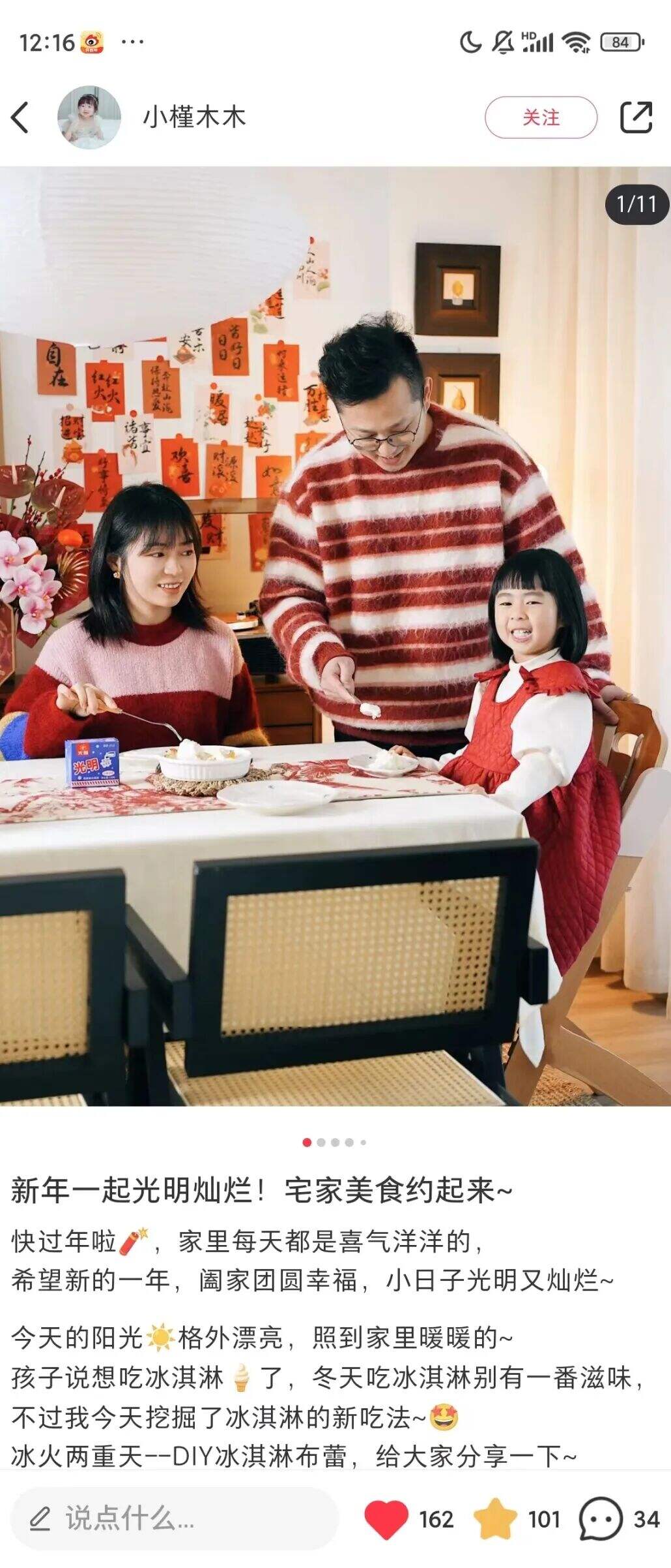 广告人干货库 CNY营销:老品牌如何唤新?新年就要「一块」光明-广告人干货库