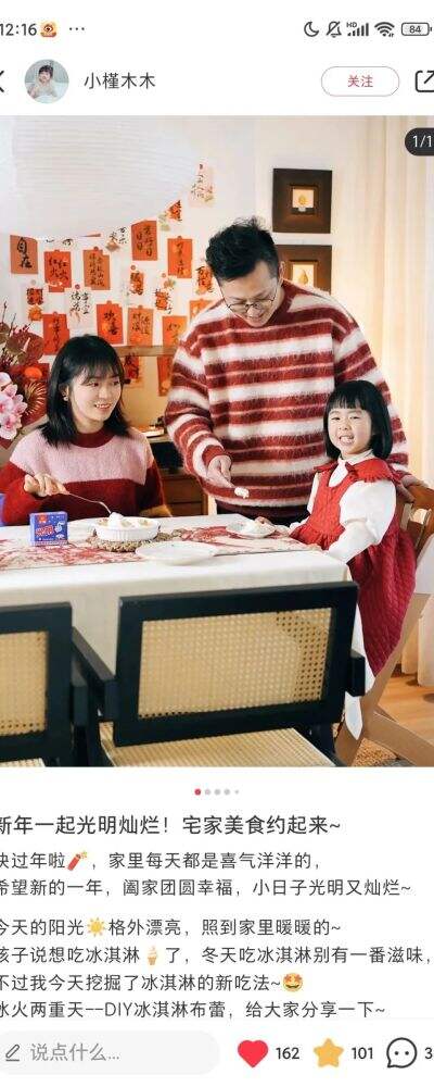 CNY营销：老品牌如何唤新？新年就要「一块」光明-广告人干货库