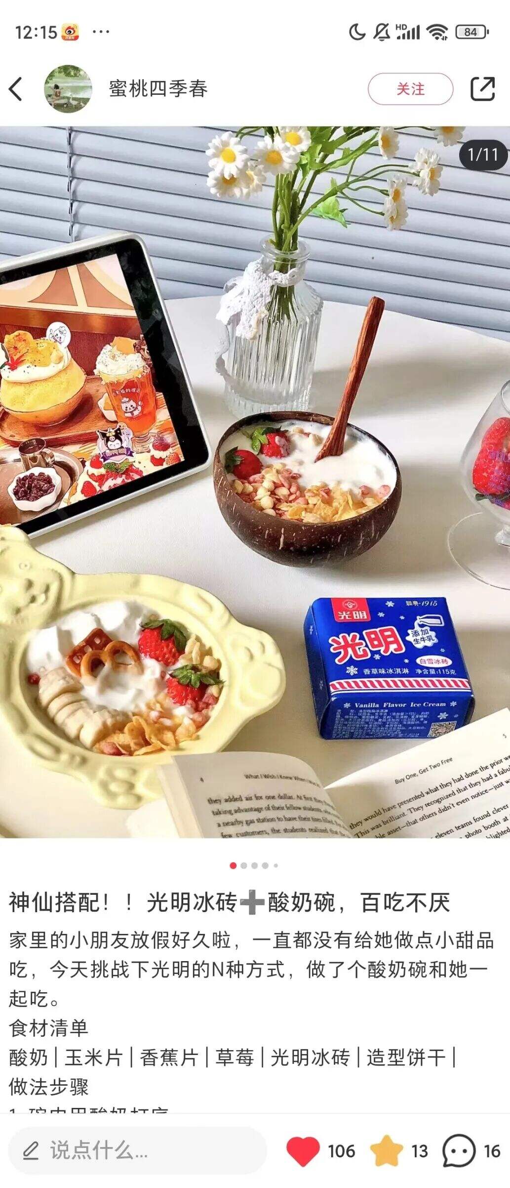 广告人干货库 CNY营销:老品牌如何唤新?新年就要「一块」光明-广告人干货库