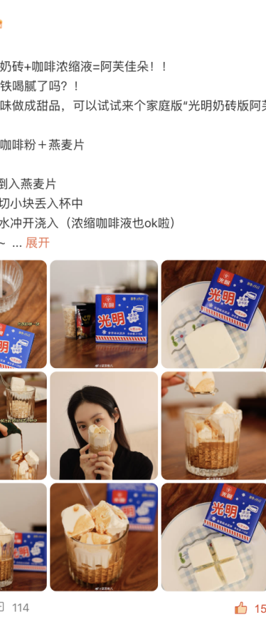 广告人干货库 CNY营销:老品牌如何唤新?新年就要「一块」光明-广告人干货库