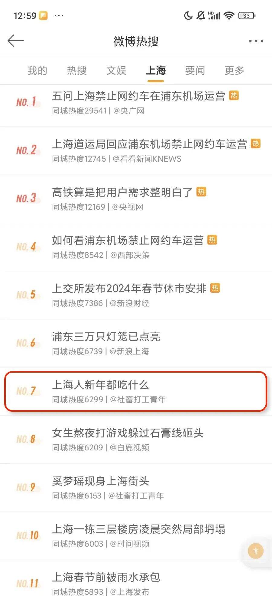 广告人干货库 CNY营销:老品牌如何唤新?新年就要「一块」光明-广告人干货库