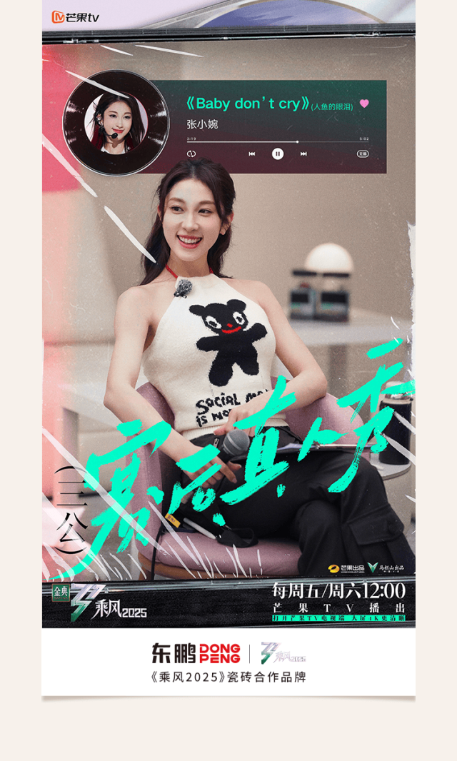 从空间基底到家的「情绪容器」，东鹏瓷砖的营销新范式-广告人干货库