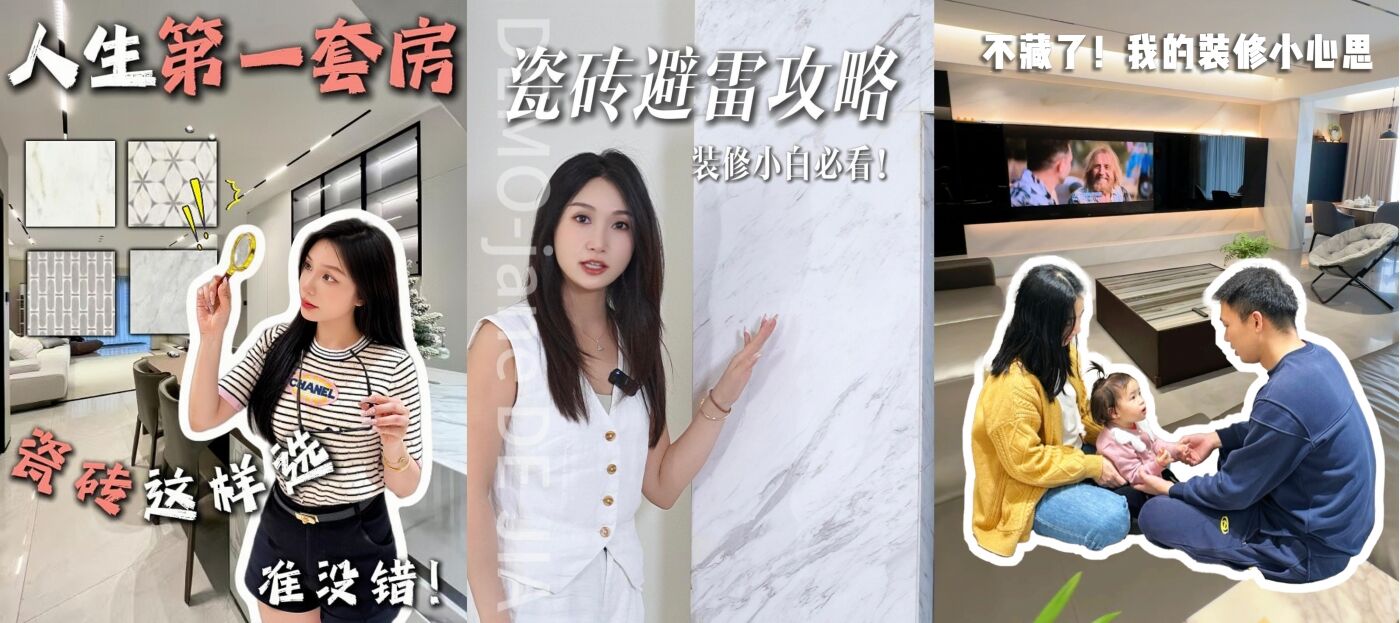 广告人干货库 从空间基底到家的「情绪容器」,东鹏瓷砖的营销新范式-广告人干货库