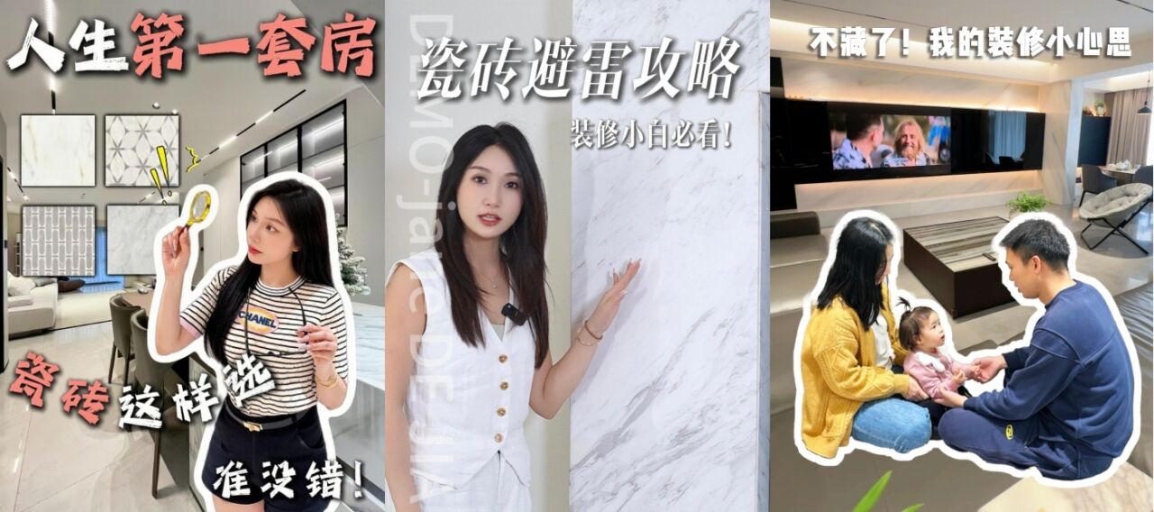 从空间基底到家的「情绪容器」，东鹏瓷砖的营销新范式-广告人干货库