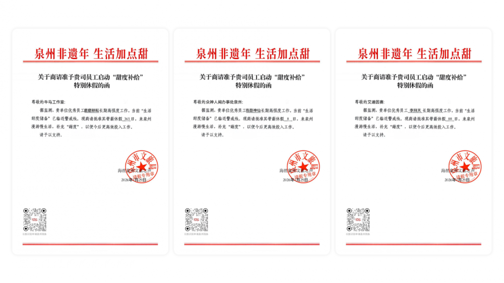 更「新」的文旅营销：不是“劝你来玩”，而是“帮你请假”-广告人干货库