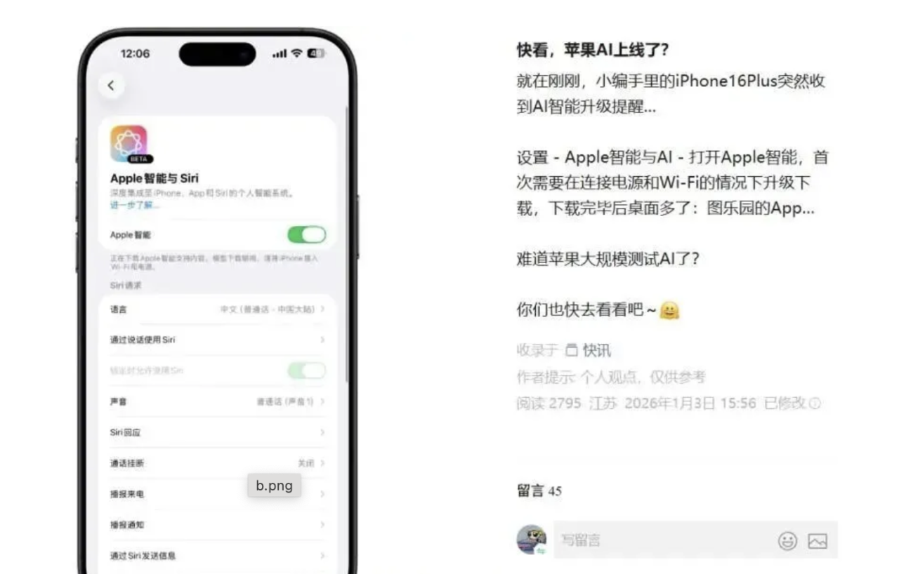 苹果AI被曝上线了-广告人干货库