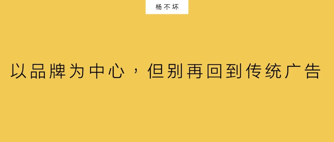 效果广告，是营销史的弯路吗？-广告人干货库