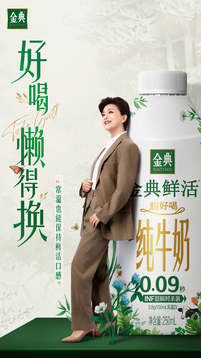 杨澜化身“杨懒”，为伊利举行发布会-广告人干货库