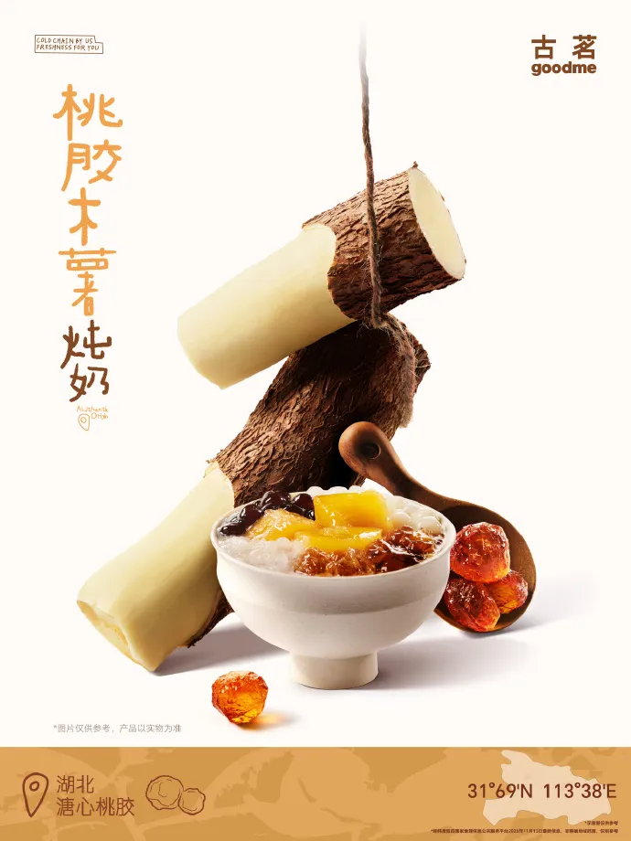 2025年爆款茶饮案例!它们凭何突围?-广告人干货库