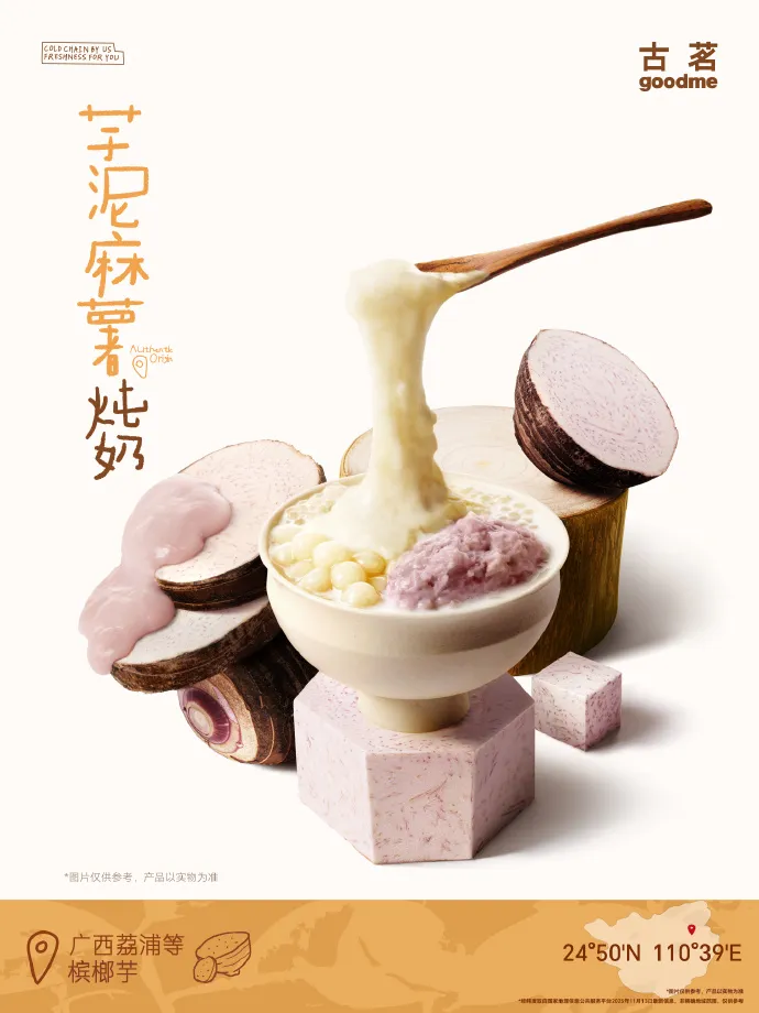 2025年爆款茶饮案例!它们凭何突围?-广告人干货库