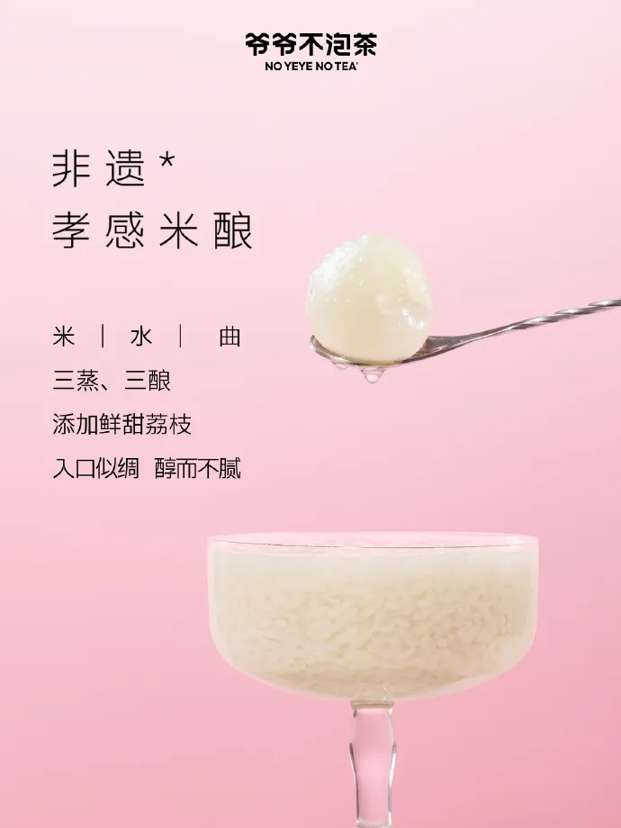 2025年爆款茶饮案例!它们凭何突围?-广告人干货库