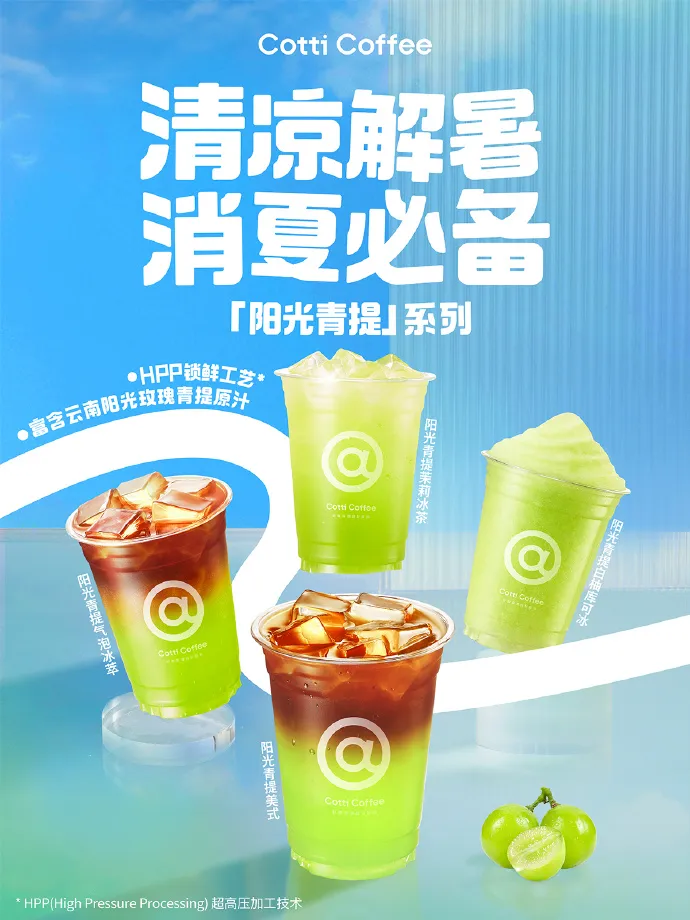 2025年爆款茶饮案例!它们凭何突围?-广告人干货库