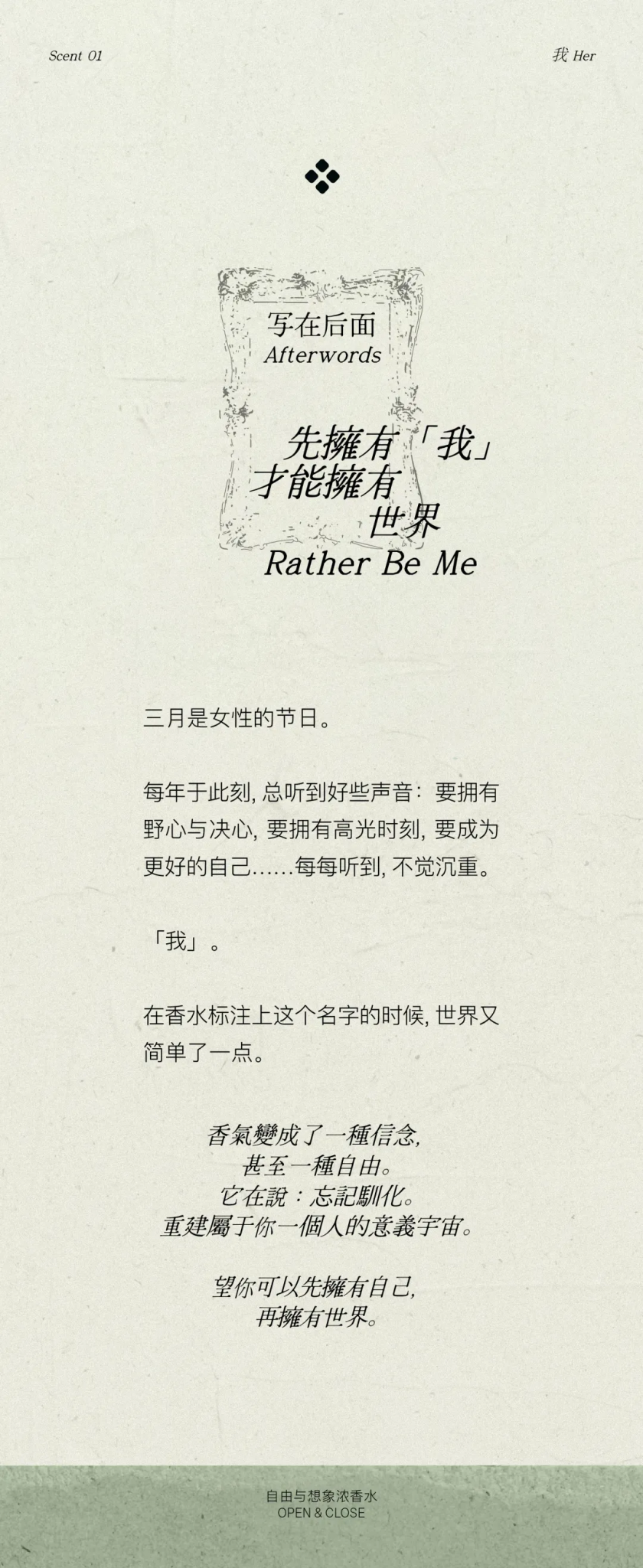 2025年，我心中最好的25句文案-广告人干货库