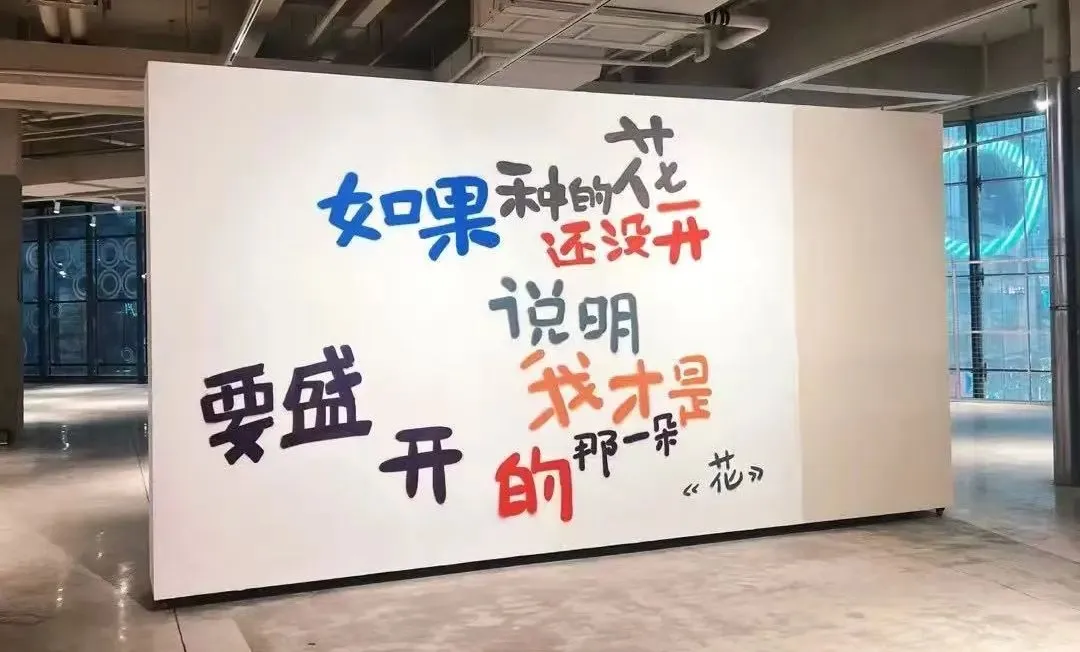 2025年，我心中最好的25句文案-广告人干货库