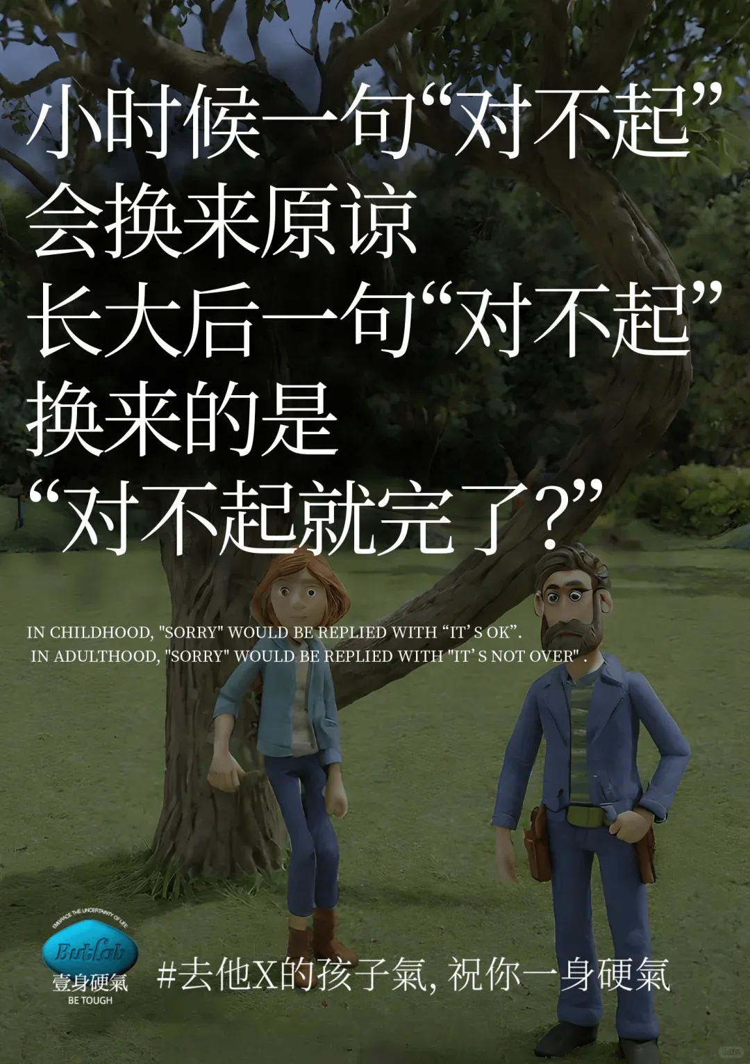 2025年，我心中最好的25句文案-广告人干货库