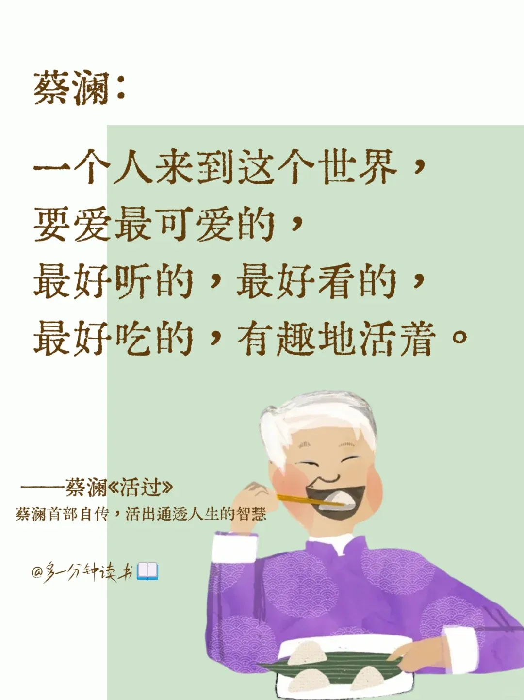 2025年，我心中最好的25句文案-广告人干货库
