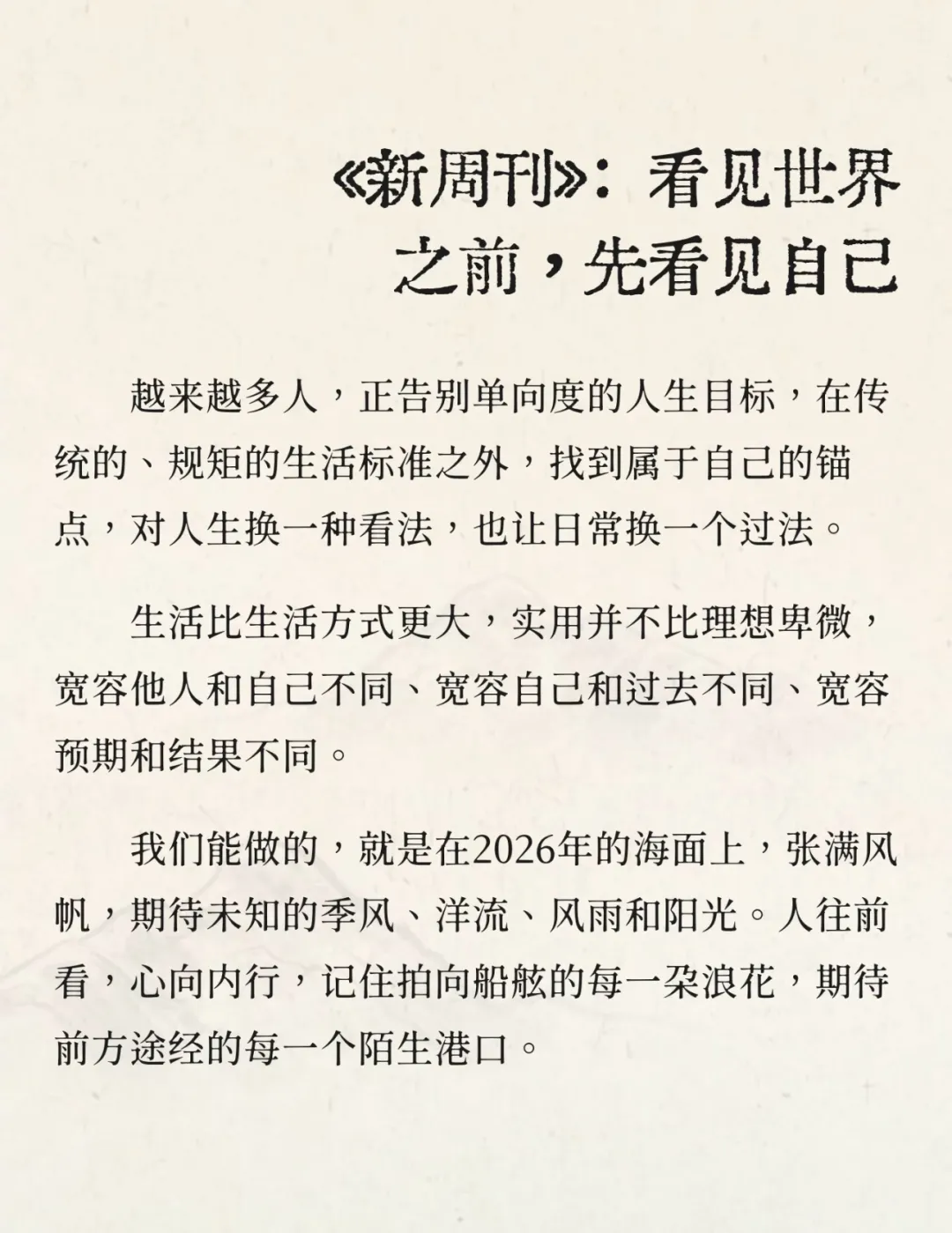 2025年，我心中最好的25句文案-广告人干货库