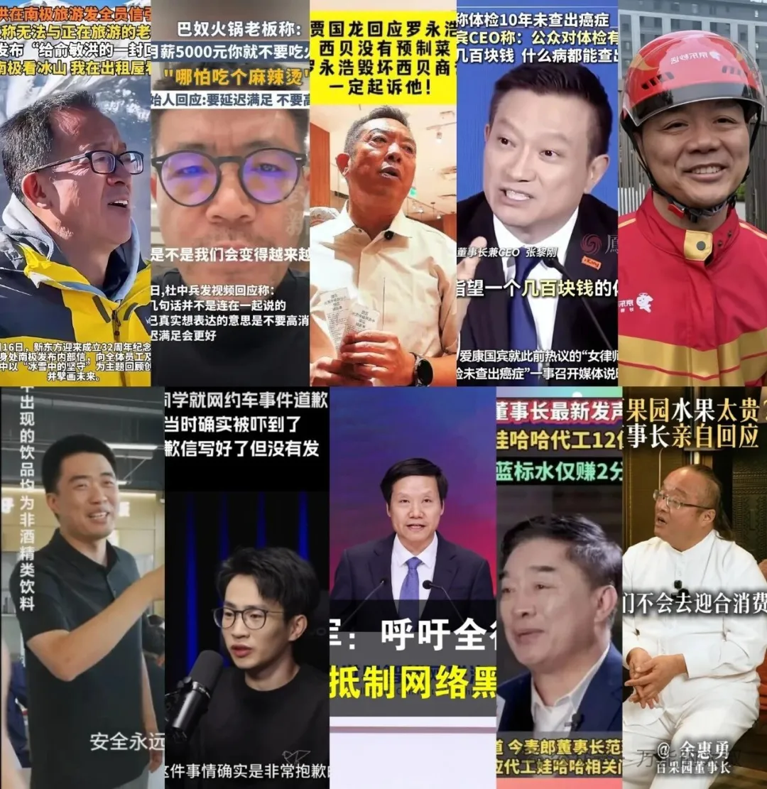2025年度十大危机公关盘点-广告人干货库