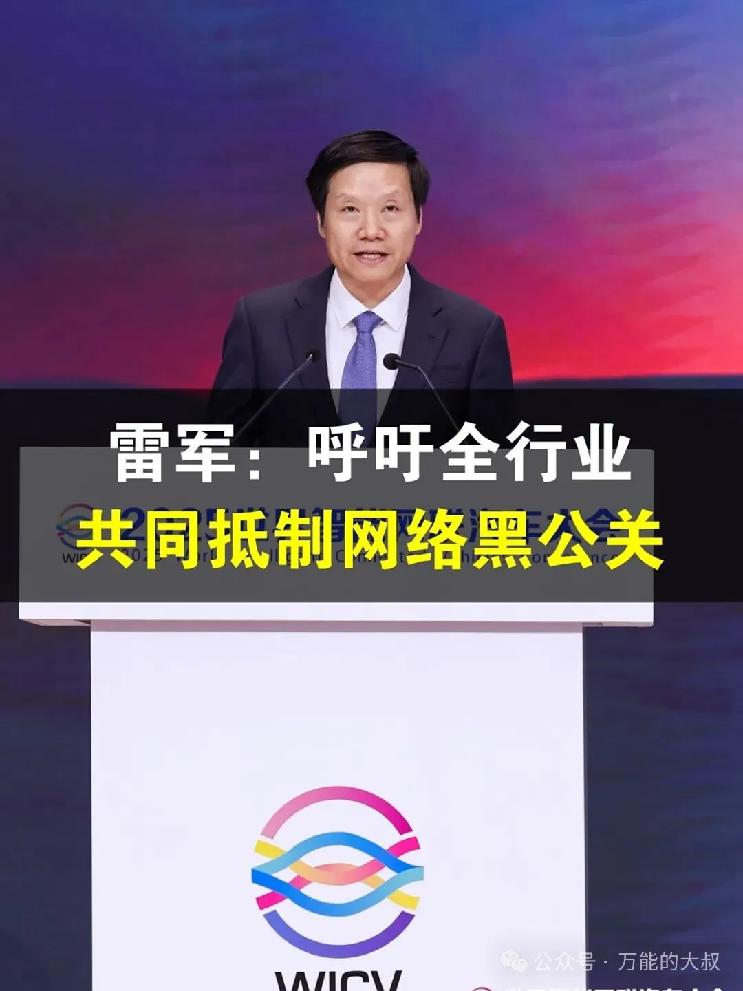 2025年度十大危机公关盘点-广告人干货库