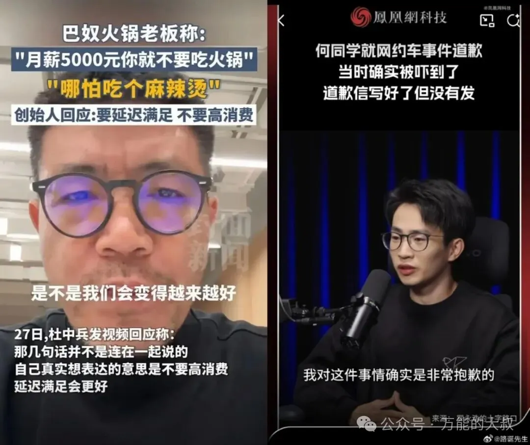 2025年度十大危机公关盘点-广告人干货库